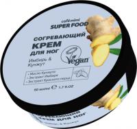 КМС Согревающий крем для ног Имбирь & Кунжут, 50 мл