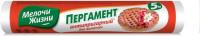 Пергамент 39 см 5м MZ, шт.
