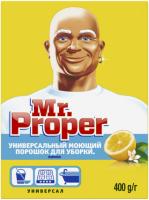 MR.PROPER LEMON(C0.93) 22X400G EE