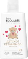 Ecolatier baby Детское крем-мыло Мягкий уход 0+ 250 мл