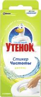 Туалетный утенок Стикер чистоты для унитаза Цитрус 3 шт