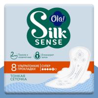Ola! Silk Sense ULTRA SUPER прокладки ультратонкие Шелковая сеточка уп.8