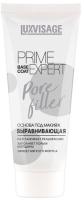Luxvisage Основа под макияж выравнивающая Prime Expert Pore filler 35 мл
