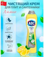 Чистящее крем 750мл "АВС" ЖЕЛТЫЙ (20шт/уп), шт