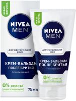 Nivea Крем бальзам после бритья 75 мл