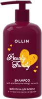 OLLIN BEAUTY FAMILY Шампунь для волос с экстрактами манго и ягод асаи 500мл