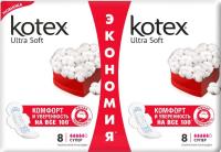 Kotex Ultra Soft Женские гигиенические прокладки Super Duo 16 шт