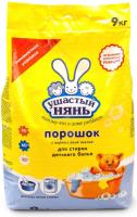 Ушастый нянь Стиральный порошок детский 9 кг