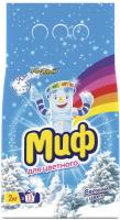 Миф Стиральный порошок свежий цвет Color 2 кг