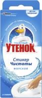 Туалетный утенок Стикер чистоты для унитаза Морской 3 шт
