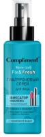 Compliment MAKE-UP FIX Гиалуроновый Спрей д/лица Фиксатор макияжа увлажняющий 110 мл