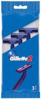 Gillette 2 Бритвы одноразовые 3 шт