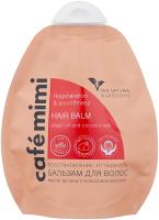 КМД 250 Бальзам для волос Cafe Mim "Восстановление и гладкость" Масло арганы и кокосовое молочко