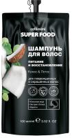 Cafe mimi SF Шампунь для волос питание и восстановление Кокос и Лотос 100 мл
