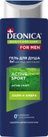 DEONICA FOR MEN Гель для  душа Active Sport, 250 мл, шт.
