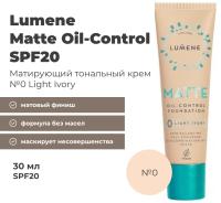 LUMENE Матирующий тональный крем MATTE Oil-Control Foundation SPF20, 30 мл