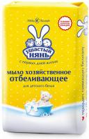 Ушастый нянь Мыло хозяйственное с отбеливающим эффектом 180 гр