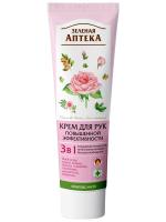 Зеленая аптека Крем для рук 3в1 Повышенной эффективности 100 мл