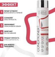 Tashe professional кондиционер для волос "Volume & shine" , 300 мл