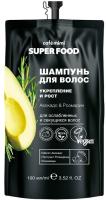Cafe mimi SF Шампунь для волос укрепление и рост Авокадо & Розмарин 100 мл