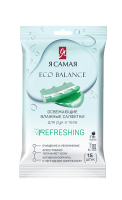 Я САМАЯ Вл/салф освеж pocket-pack 15шт