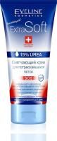 Eveline Смягчающий крем для потрескавшихся пяток Extra Soft 100 мл