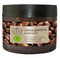 Compliment Geo Cкраб для тела кофейный антицеллюлитный 300 мл