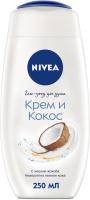 Nivea Гель-уход для душа Крем кокос 250 мл