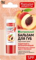 Бальзам для губ защитный и регенерирующий