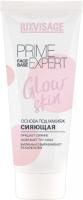 Luxvisage Основа под макияж сияющая PRIME EXPERT Glow skin