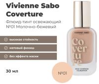 Тональный крем "Coverture"