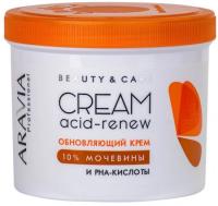ARAVIA Professional Обновляющий крем с PHA-кислотами и мочевиной (10%) Acid-Renew Cream, 550 мл