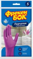 Фрекен Бок Перчатки резиновые хозяйственные плотные размер S