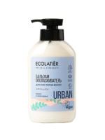 Ecolatier Hair balm-conditioner for all hair Бальзам-ополаскиватель для всех типов волос кокос и шел
