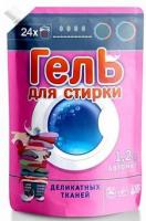 Vestar Гель для стирки Для деликатных тканей 1,2  л