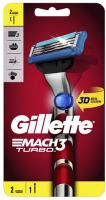 Gillette Mach3 Turbo Станок бритвенный с 2 сменными кассетами