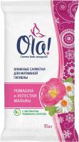 Ola Влажные салфетки для интимной гигиены 15 шт