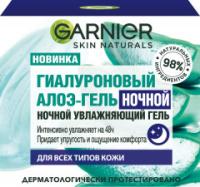 Garnier Гель для лица Гиалуроновый алоэ для всех типов кожи ночной 50 мл