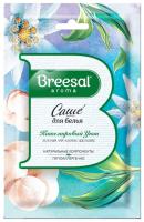 Breesal Comfort Ароматическое саше Кашемировый уют