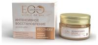 ЭО Ночной крем для лица SPA RECOVERY, 50 мл