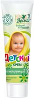 Детский крем (череда) 45 гр